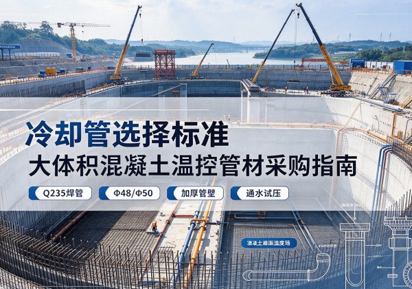 莱西冷却管选择标准
